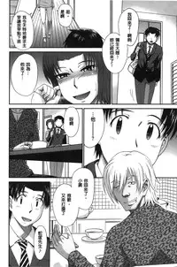 [Tsukino Jyogi] Boku no Yayoi-san | 我愛的彌生小姐 [Chinese]