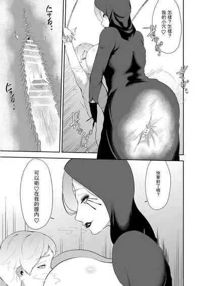 Dimitrescu Okaa-sama no Sakusei