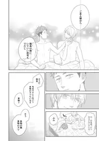 [ko] Kimagure Goshujin to Oshikake Neko