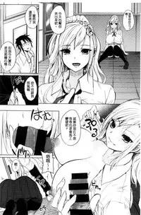 [Kurokawa Otogi] Fumajime ni Uraraka - Insincere Serenity | 言不由衷的明亮開朗 [Chinese]