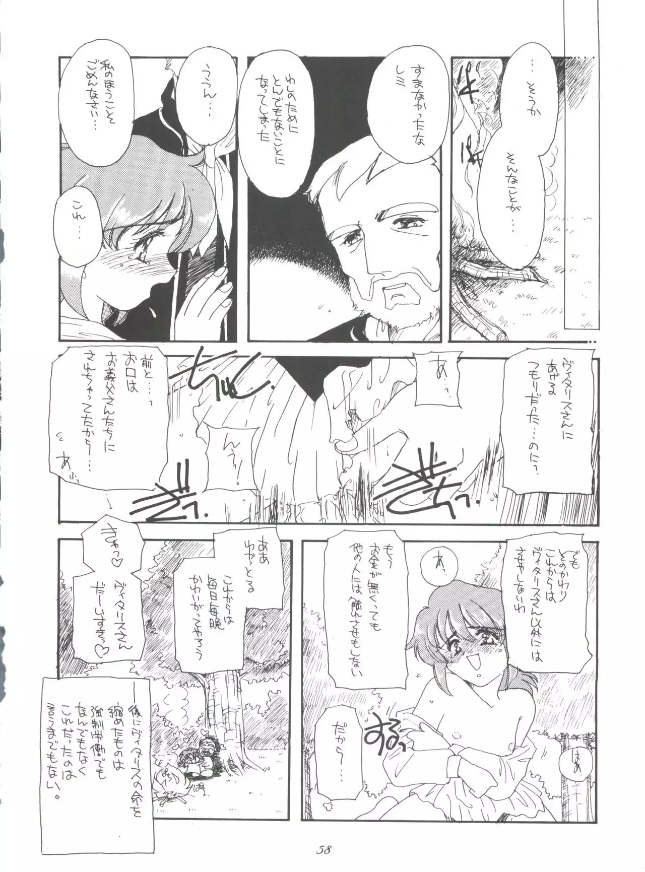 Hara Hara Dokei Final Calpis Theater 7:30