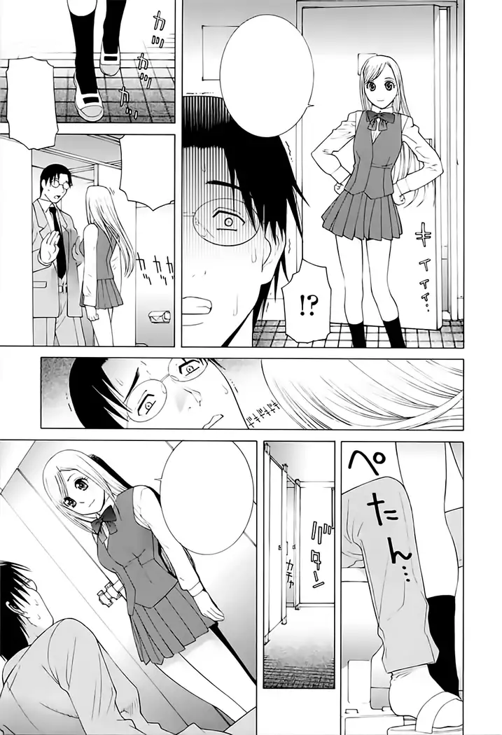 Imouto no Kawaii Takurami - Younger Sister's Lovely Plot Ch. 5-7