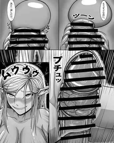 Yōsei Tokushū: Shichō no Himitsu