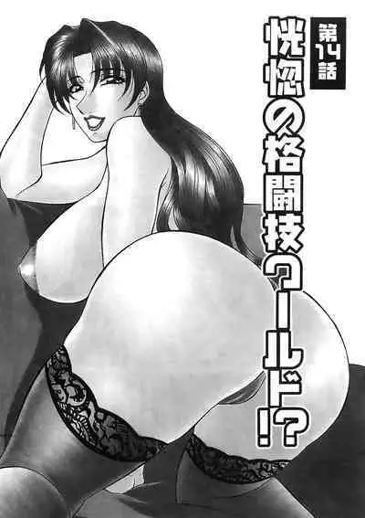 Kochira Momoiro Company Vol. 2 Ch.1-5