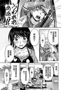 [Kakei Hidetaka] Kuchi Dome Ch.1-8 [Chinese]