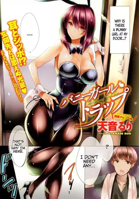 The Bunny Girl Trap =TLL + SH=