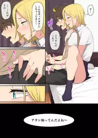 [Nori5rou] Imaizumin-chi wa Douyara Gal no Tamariba ni Natteru Rashii
