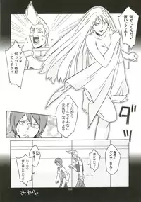 (C64) [Wagamama-dou (Syow-maru, NIO)] OVER KING (Overman King Gainer)