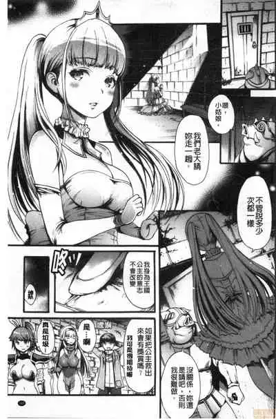 Shitakute Shitakute