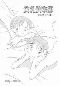 Hin-nyu v01 - Hin-nyu Kurabu.rar