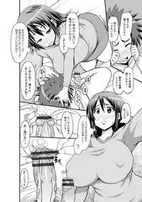 [Bu-chan] Oneshabu Pyu Pyu [Digital]