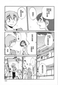 [TsuyaTsuya] Rakujitsu no Panthos 2 [Chinese] [无毒汉化组]