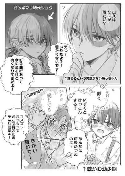 [Táng)]first night (Boku no Hero Academia)