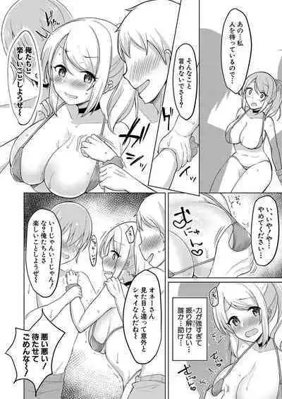 Kyonyuu Tsurego no Seiyoku ga Tsuyosugiru Hanashi