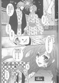 (SUPER24) [atelierKK (kazamik)] Re;Chor*Ref (Fire Emblem: Awakening)