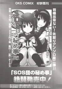 [Anthology] LyriNana F ~Ikenai Bardiche~ (Mahou Shoujo Lyrical Nanoha)