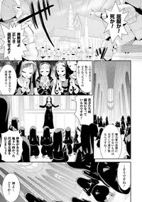 [Saki Chisuzu] Fantasy H [Digital]