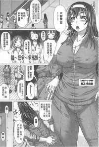 [Saotome Mondonosuke] Kanojo no Ana. | 彼女之穴 [Chinese]