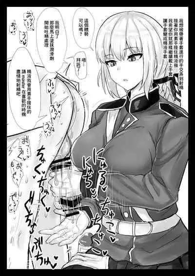 [Hakuginmokusei (Poshi)] Ero Rakugaki Bon @ C97 (Fate/Grand Order) [Chinese] [Digital]