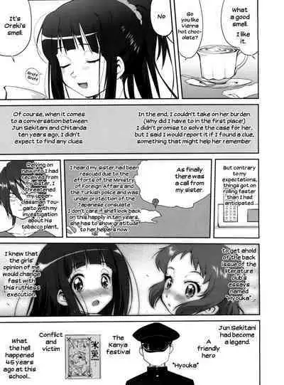 (C82) [Takotsuboya (TK)] Hikari no Ame | Rain of Light (Hyouka) [English] [EHCove]