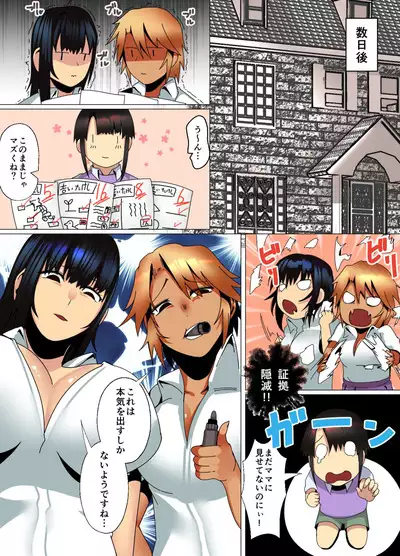 Kateikyōshi Gyaru ga Oshiemasu! Ai no Seiseki Buchi Age Mesoddo