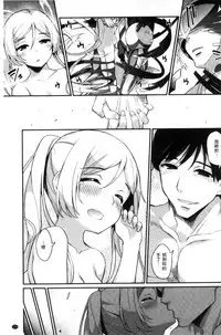 [Batsu] Heat Up Body [Chinese]
