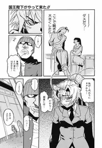 [Nishinari Iwao] Ringa Ringa