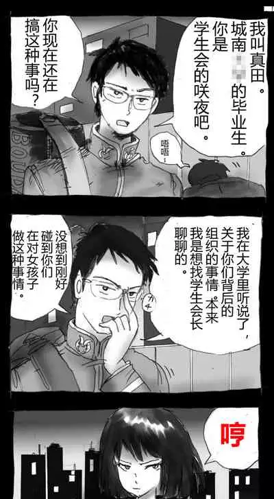 Shin Kyousei 5-nen Make | 新‧强制五年化妆