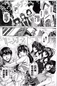 [NABURU] Kanbatsu Chitai [Chinese]