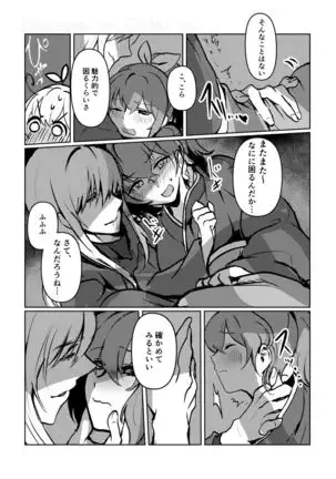 Chun Chun Kyoushikyoku - Rhapsody in the Sparrow's Inn