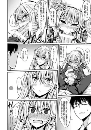 PROVISIONAL NAME Omnibus III -Soushuuhen-