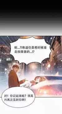 [Bak Hyeong Jun] Sweet Guy Ch.63-75 (Chinese)