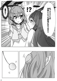 LalaMado ga Fujun Isei Kouyuu Suru Hon