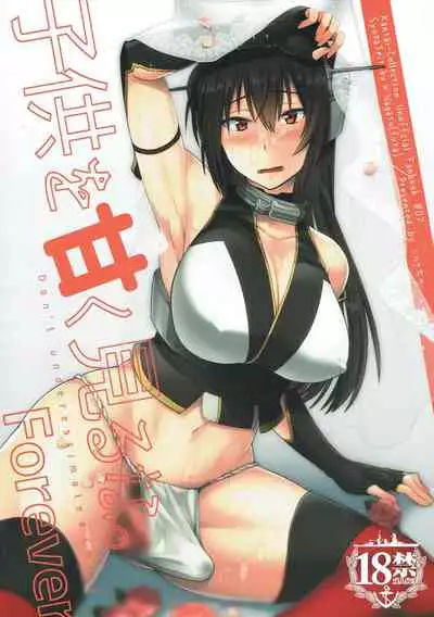 Kodomo o Amakumiru na. Forever