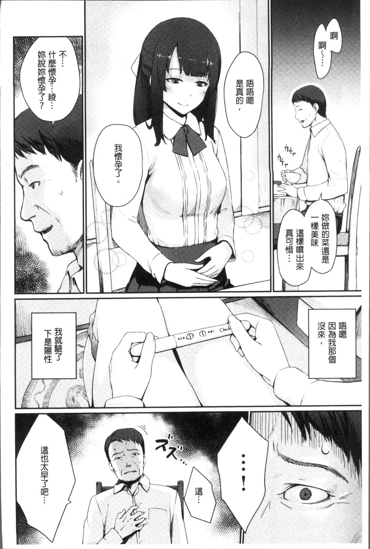Onnanoko no Ouchi H