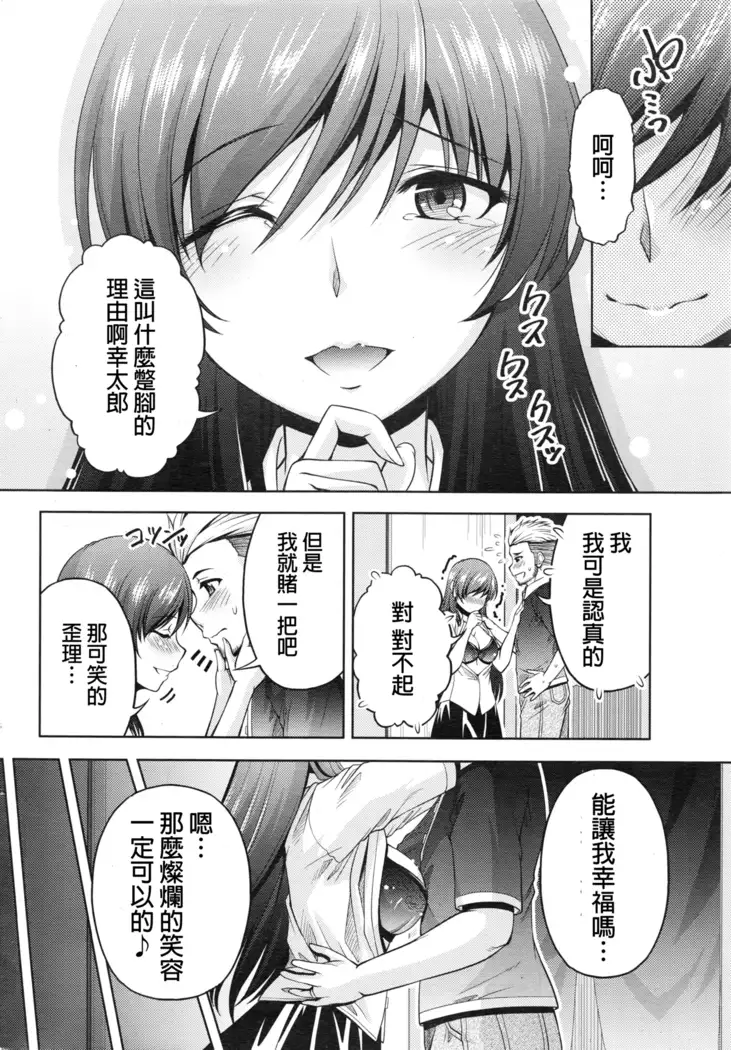 Kuchi Dome Ch.1-11+After+Side Story2