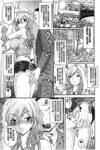 [Sakaki Naomoto] Tokumei Chikan Otori Sousahan | 特命痴漢誘捕的搜查班 [Chinese]