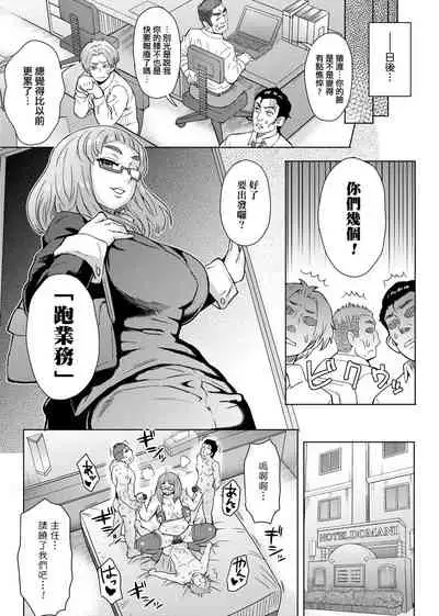 Retsujou Mixture - Animal Passion Mixture | 劣情色欲混合體