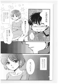 (SPARK13) [Yanagi-tei (Yanagi)] RaA Sairokushuu - Strawberry LIFE (Ranma 1/2)