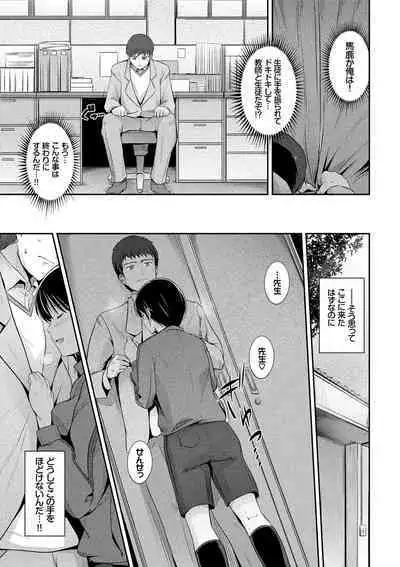 Hatsukoi Chocolat - first love chocolate