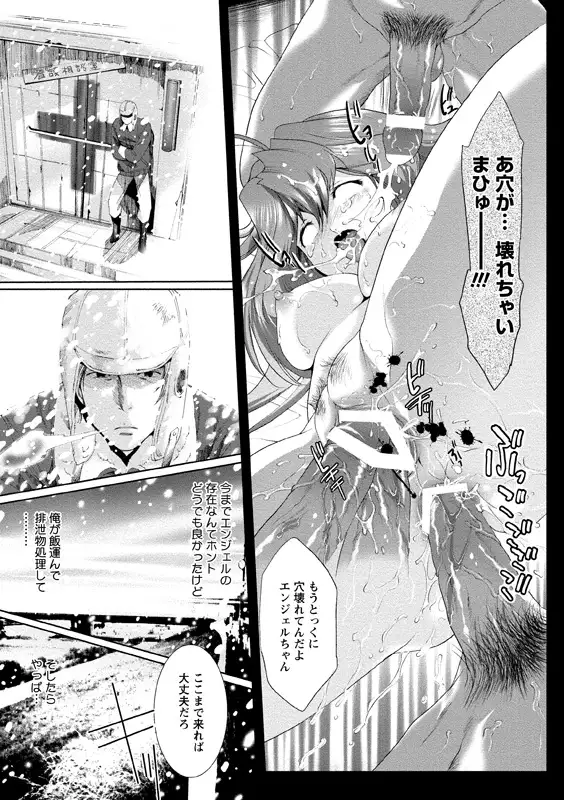 Aidoru nikutai kensa