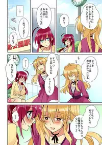 俺の姉貴は記憶喪失-セックスってなぁに?