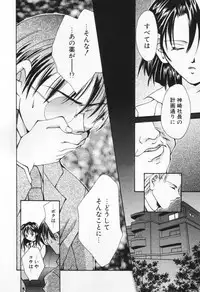 [Setsuna] Love Potion