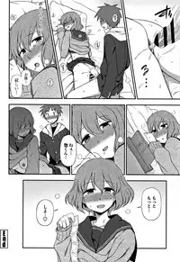 [Kumano Tooru] Kimochiii no ga Suki Nan desu