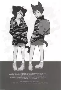 (SUPER24) [Vanilla Glitter (Y.madoka)] AFTERSCHOOL EDGE (Free!)