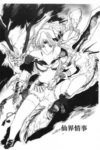 [Togashi] B.M.E.O [Chinese]