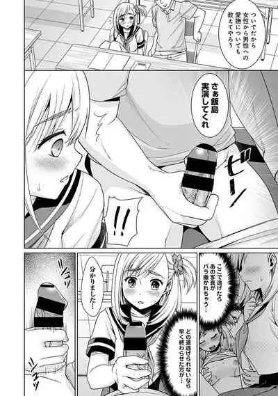 Sukebe Taiiku Kyoushi no Houkago Kairaku Choukyou Lesson