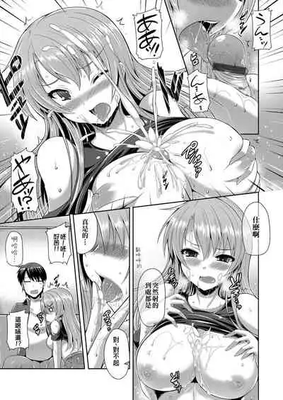 Innocent Love Memorial | 純愛回憶