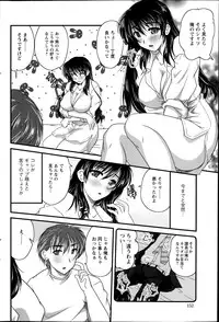 [Nanami Shizuka] Himegoto. Ch.1-7