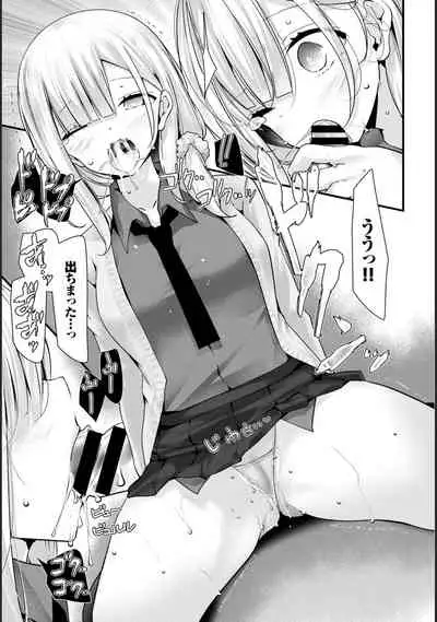 [Oouso] Onaho Kyoushitsu -Shingakki- Lesson 1 (COMIC BAVEL 2020-08) [Digital]